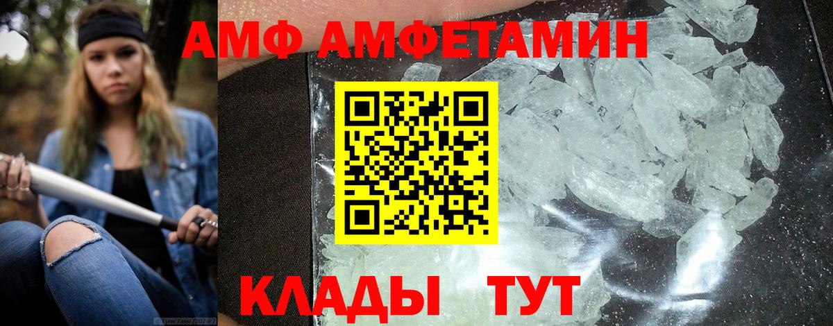 Amphetamine Розовый Ангарск