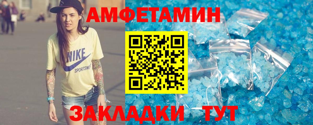 АМФЕТАМИН VHQ  Вход с VPN  АМФЕТАМИН  Ангарск 