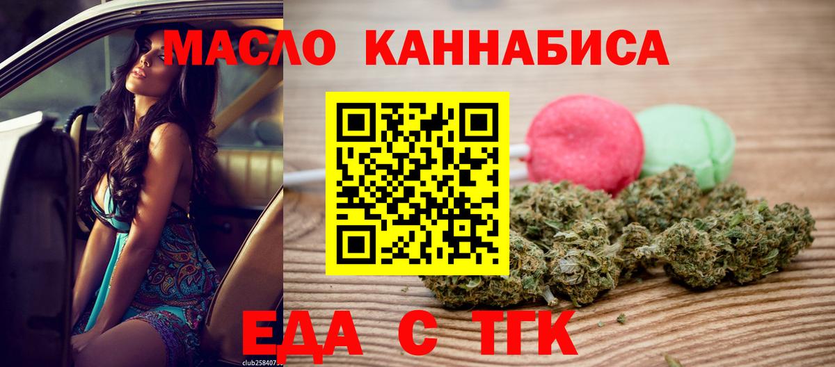 Ангарск  Canna-Cookies марихуана  Вход с VPN 