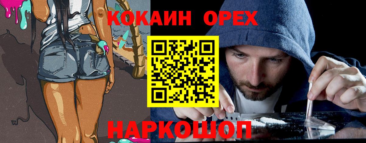 Ангарск  КОКАИН Fish Scale  Кокаин  Вход с VPN  COCAIN Колумбийский 