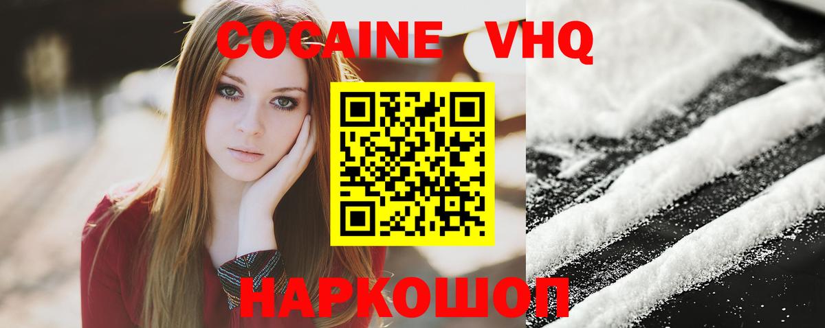 КОКАИН Fish Scale Ангарск
