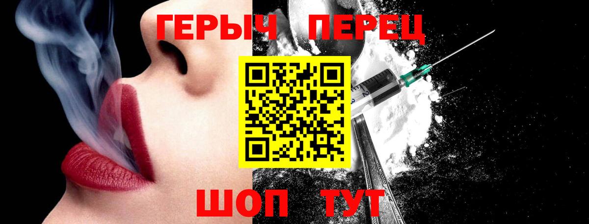 ГЕРОИН белый Ангарск