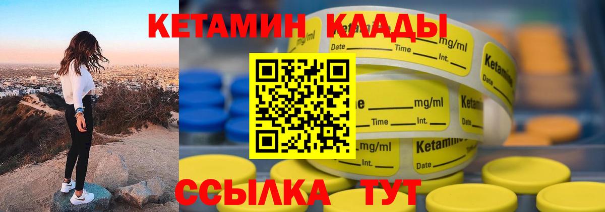 Ангарск  Кетамин ketamine  Вход с VPN 
