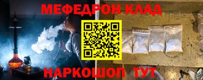 мяу мяу кристалл Кулебаки