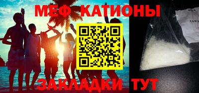 мяу мяу кристалл Кулебаки