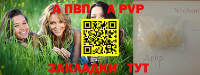 ALPHA PVP Ливны