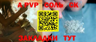 трава Лесосибирск