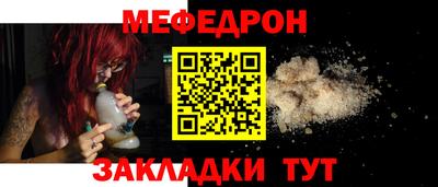 меф VHQ Кунгур