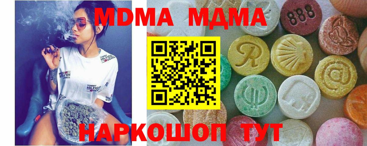 MDMA VHQ  МДМА Molly  Вход с VPN  Ангарск 