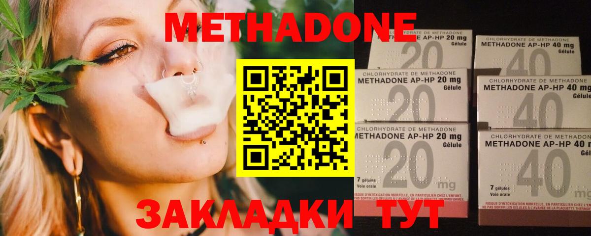 Ангарск  MEGA зеркало  Вход с VPN  Метадон белоснежный  Метадон VHQ 