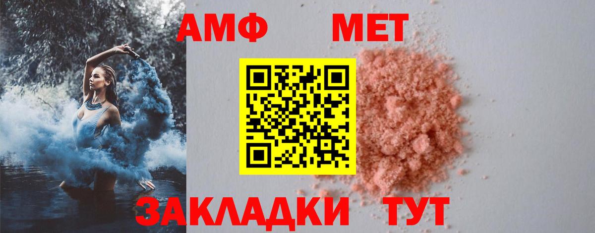 Метамфетамин Methamphetamine  Вход с VPN  Ангарск 