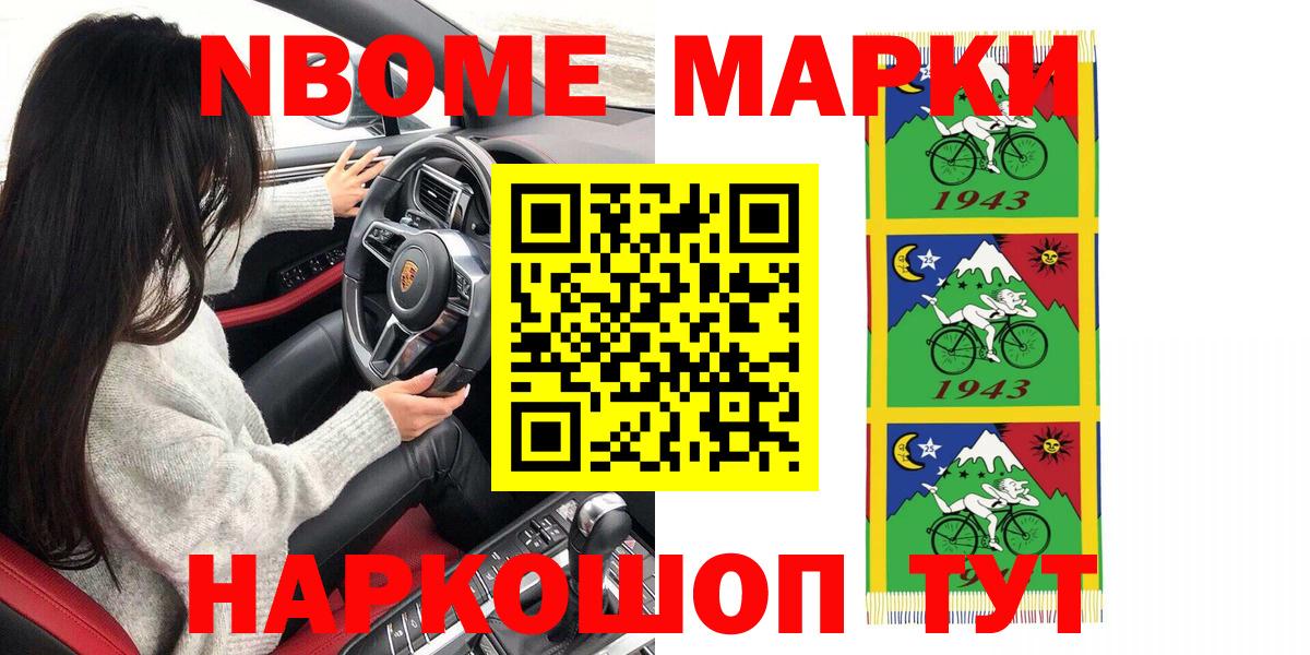 Наркотические марки  Марки 25I-NBOMe 1,5мг  Вход с VPN  Ангарск 