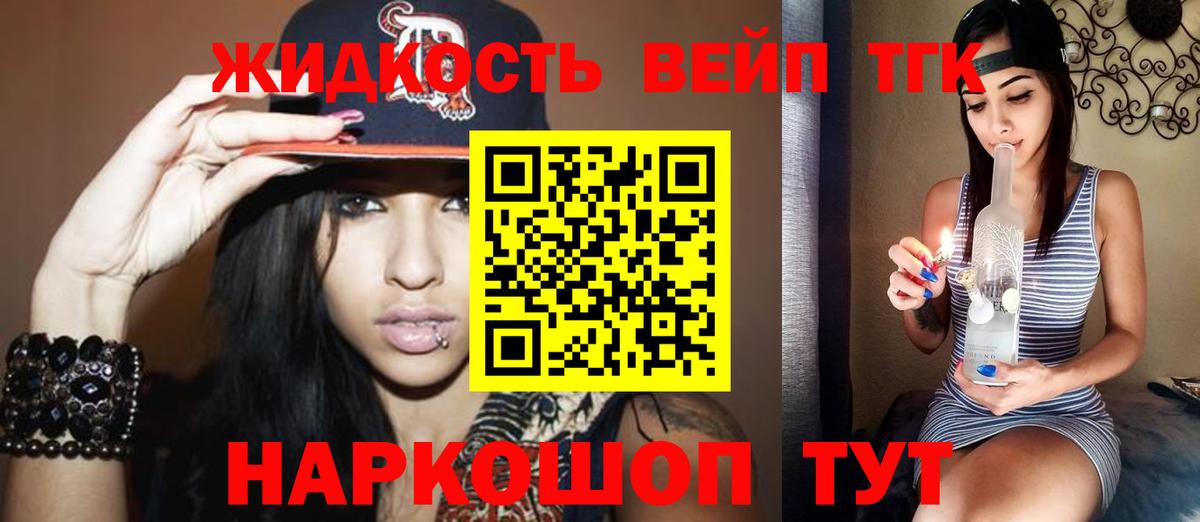 Дистиллят ТГК гашишное масло  Дистиллят ТГК жижа  Вход с VPN  Ангарск 